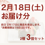 0217-ichigo-kohakumochi-03