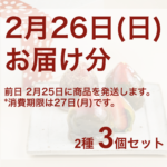 0225-ichigo-kohakumochi-03