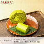 matcha-kuzuneri-rollhalf