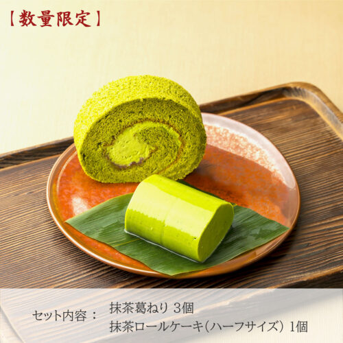 matcha-kuzuneri-rollhalf