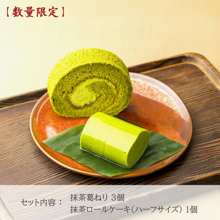 matcha-kuzuneri-rollhalf