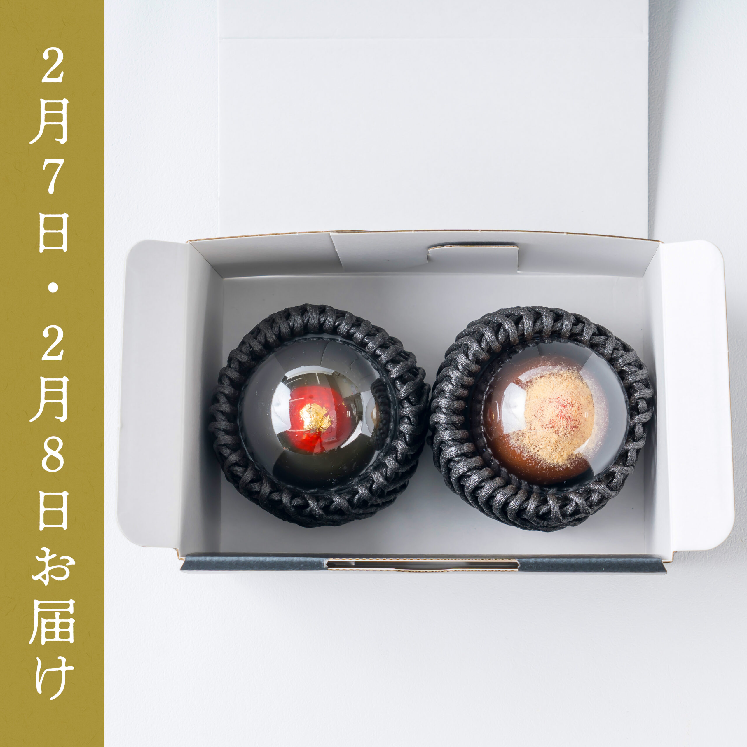 いちご琥珀餅2種2個セット