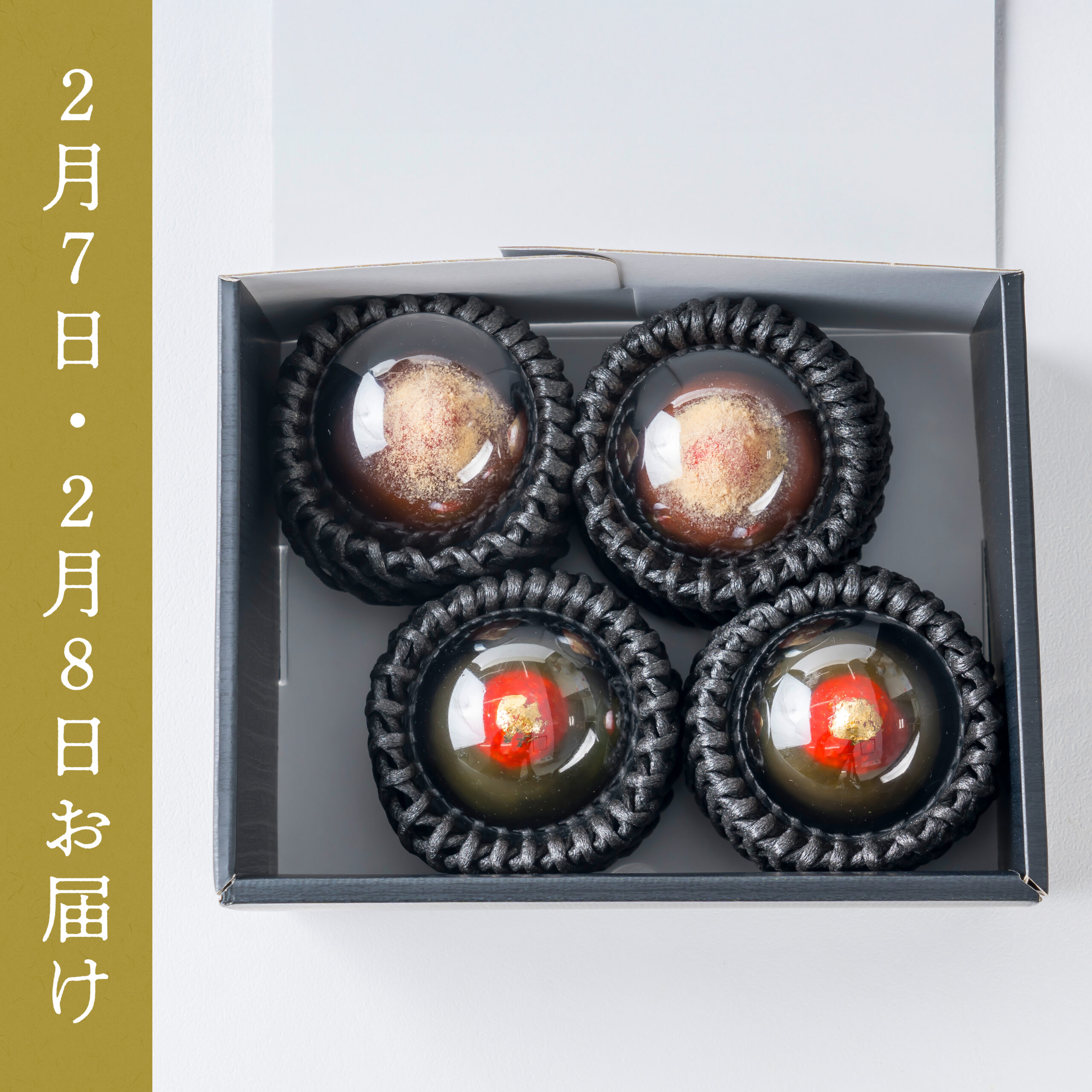 いちご琥珀餅2種4個セット